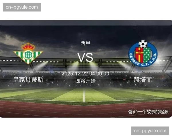 复盘塞尔塔客场反击战术 利用赫塔菲主场乏力抢得积分